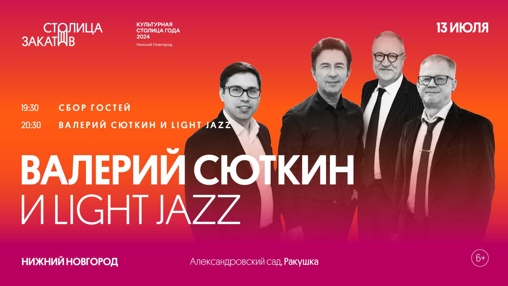 valery-syutkin-light-jazz-3