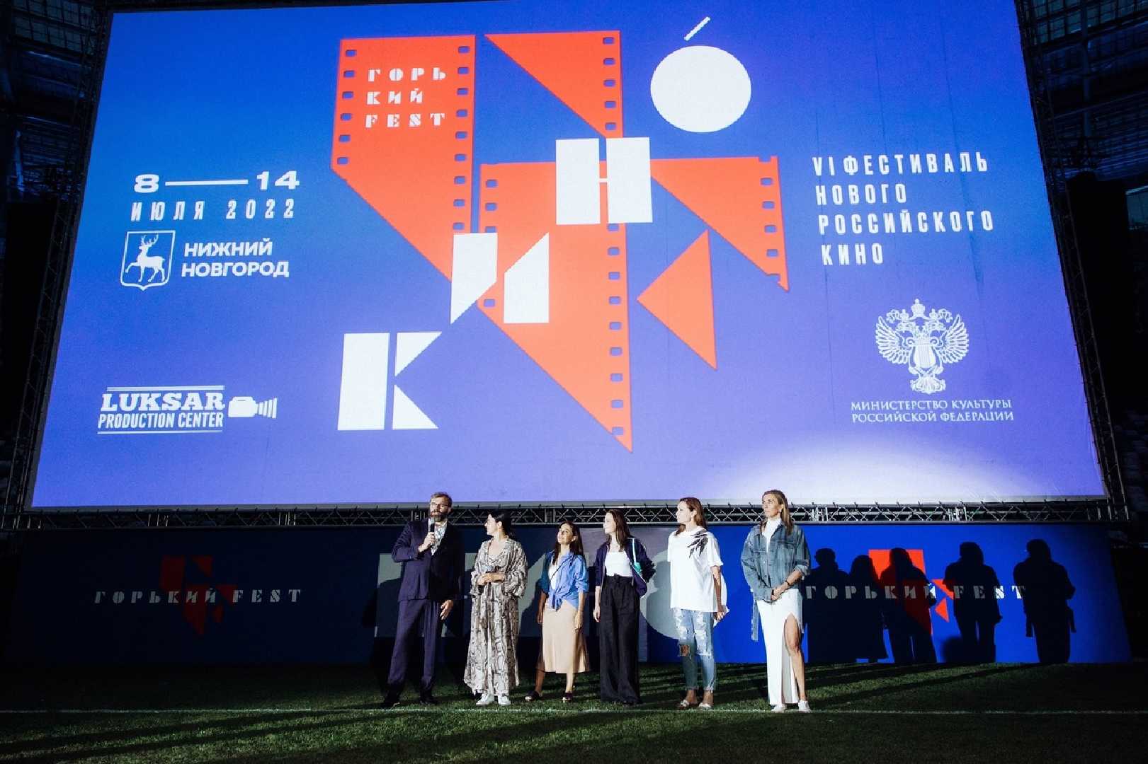 «Горький fest».