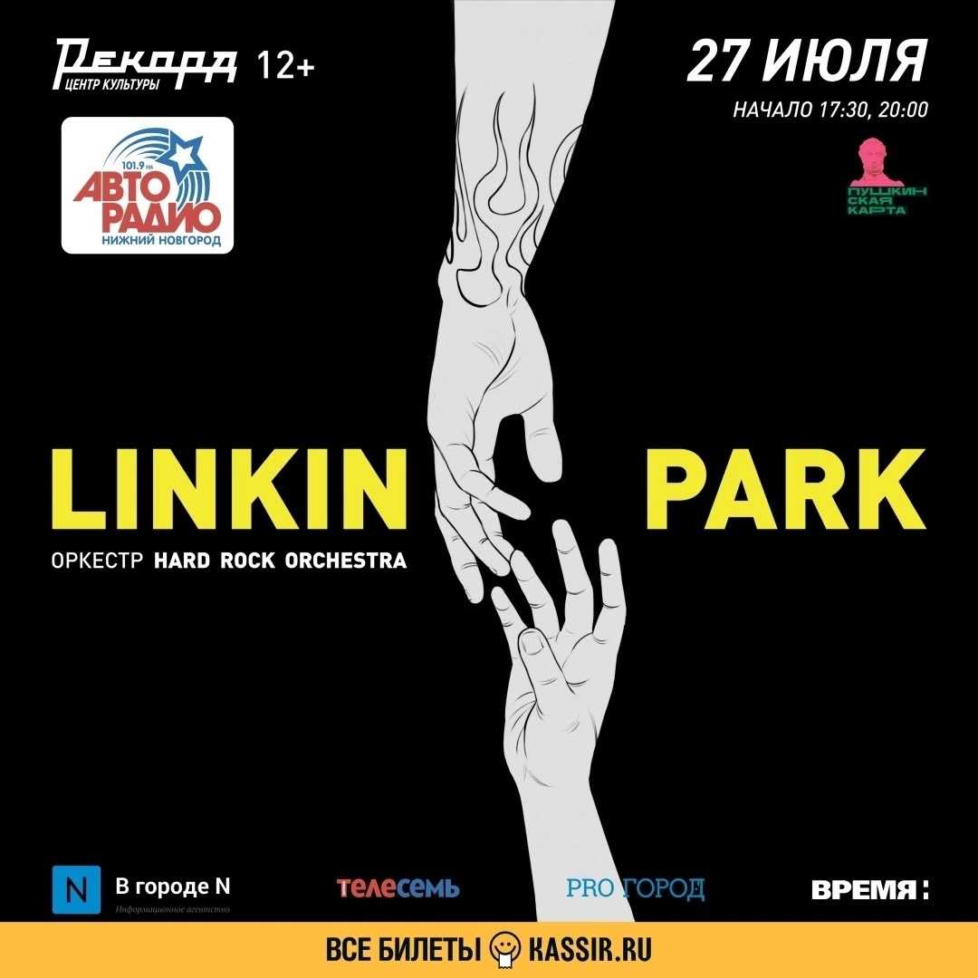 linkin_park