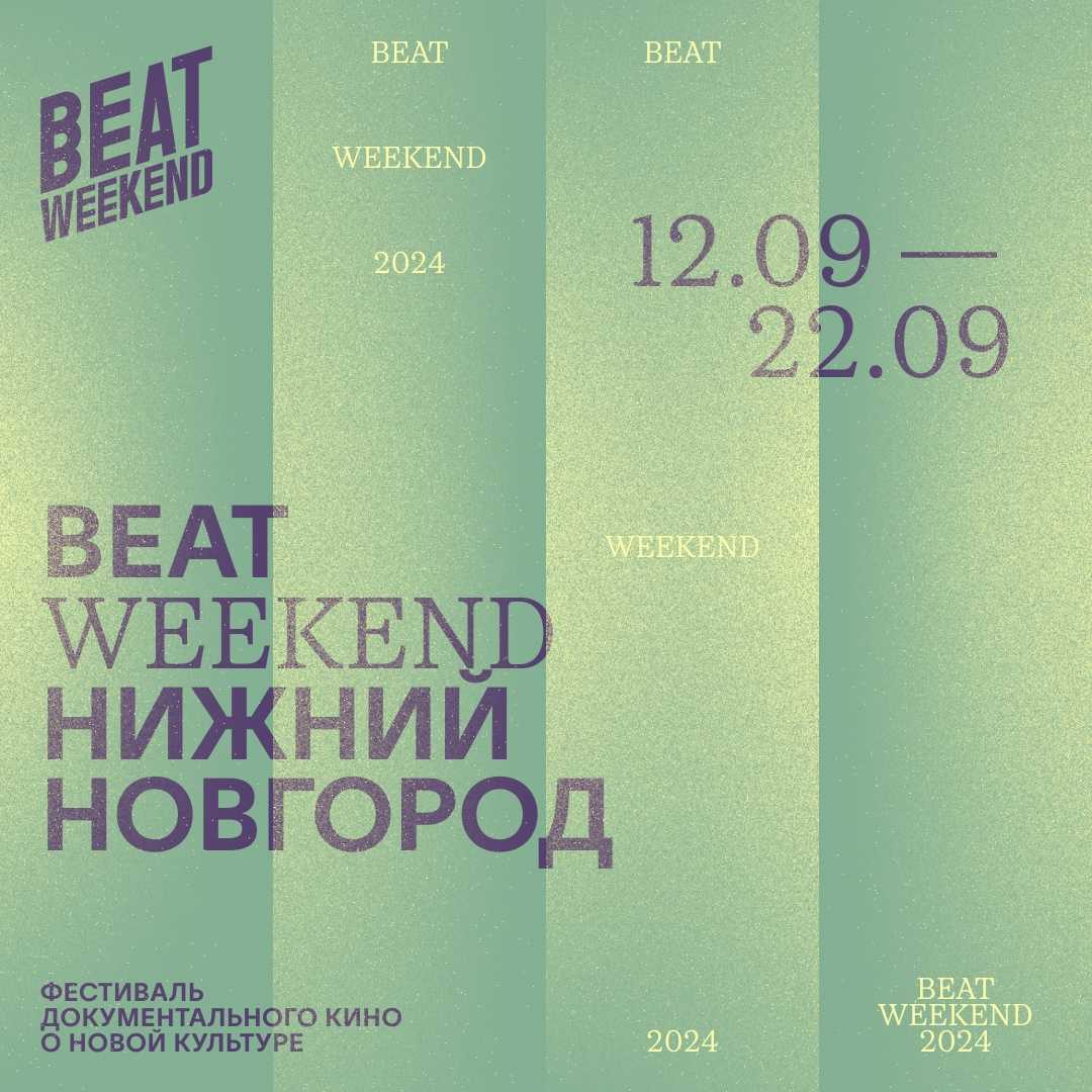 beat-weekend