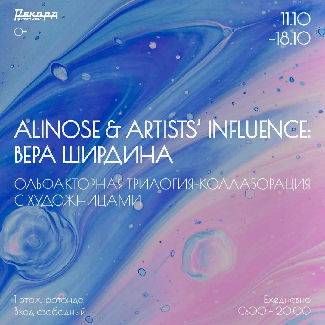 alinose-artists-influence-vera-shirdina