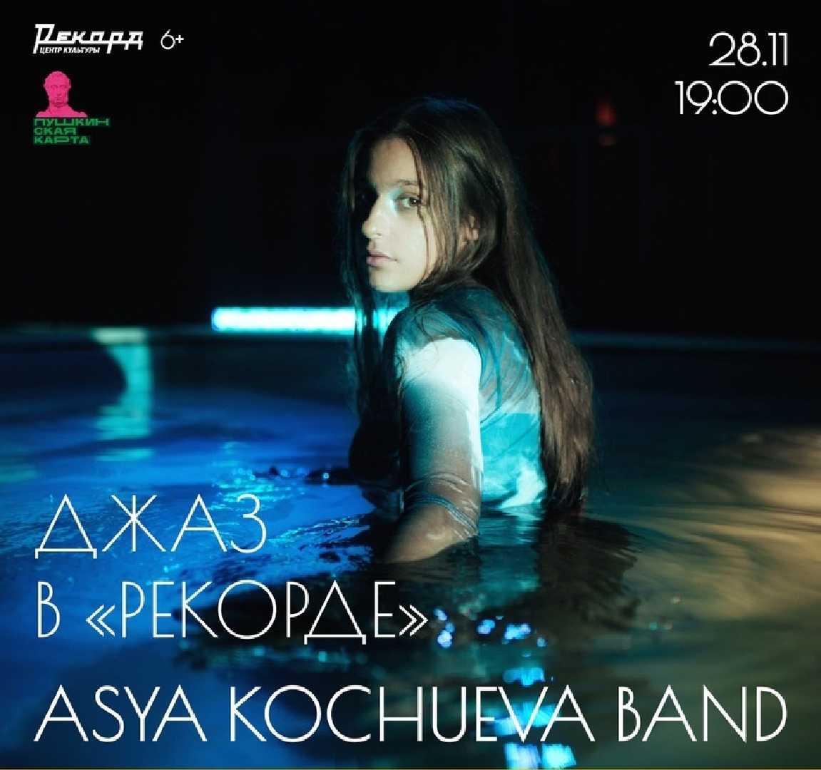 dzhaz-v-rekorde-asya-kochueva-band