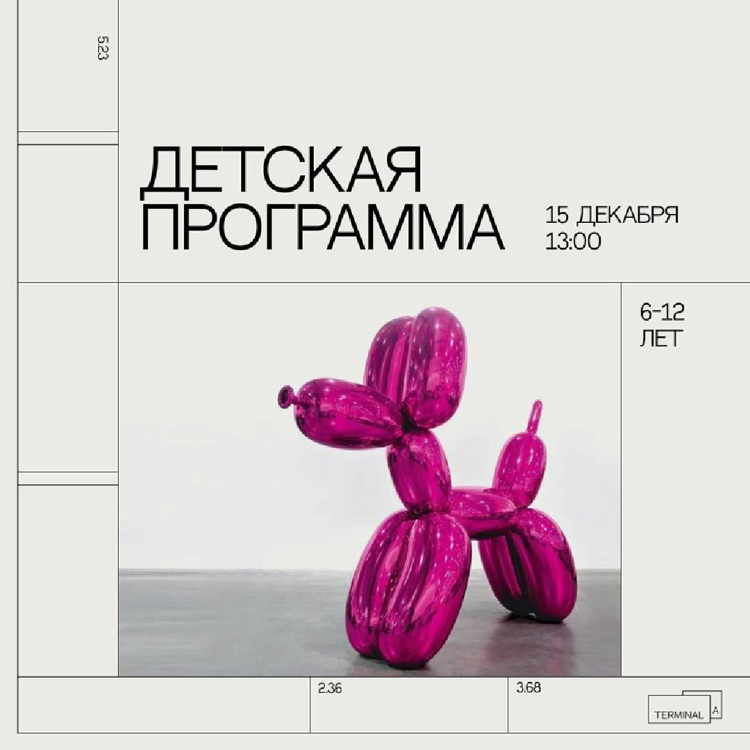 detskaya-programma-raskrashivaem-statuetki-balloon-dog-v-stile-yaei-kusamy