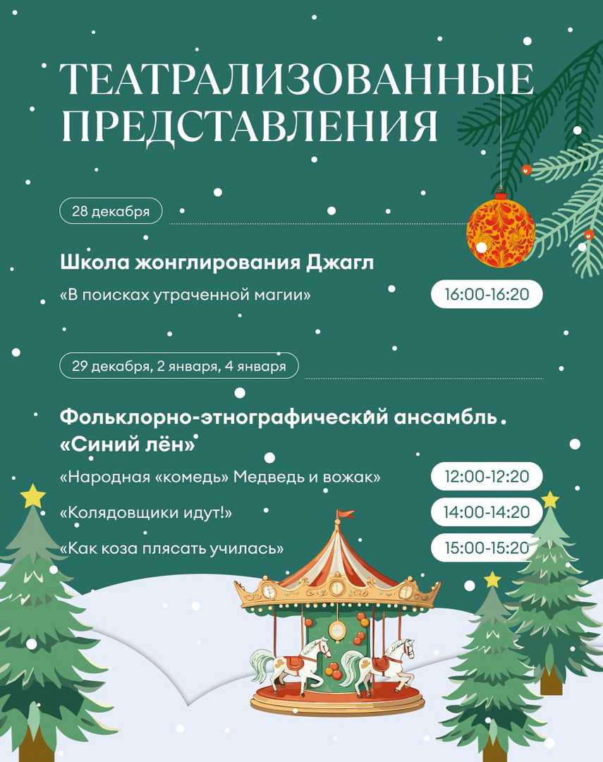 novogodnyaya-programma-na-nizhegorodskoy-yarmarke