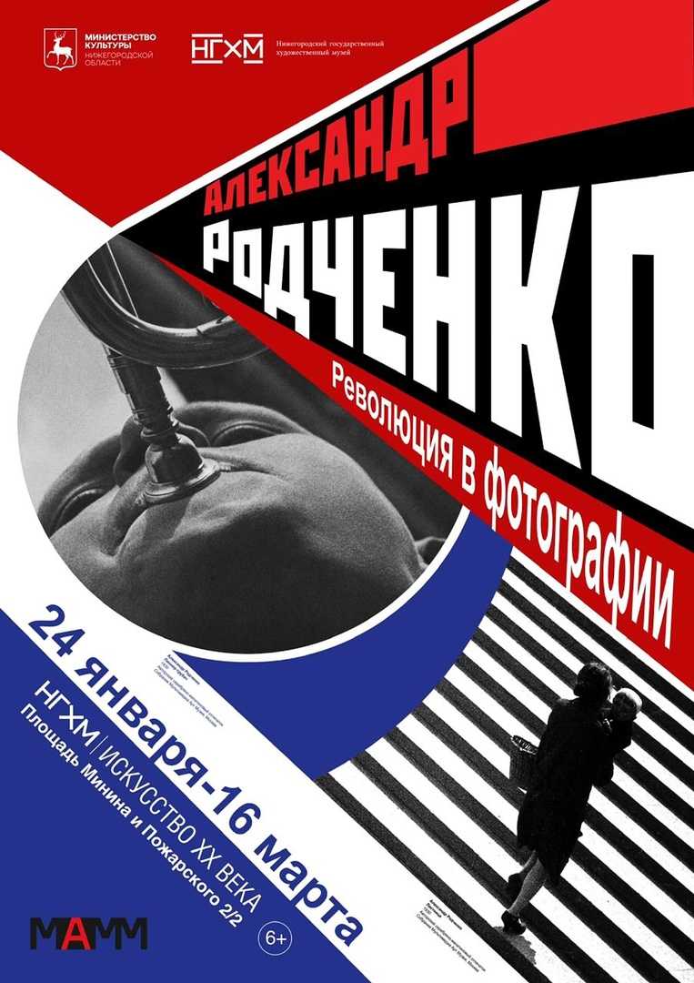 vystavka-aleksandr-rodchenko-revolyutsiya-v-fotografii