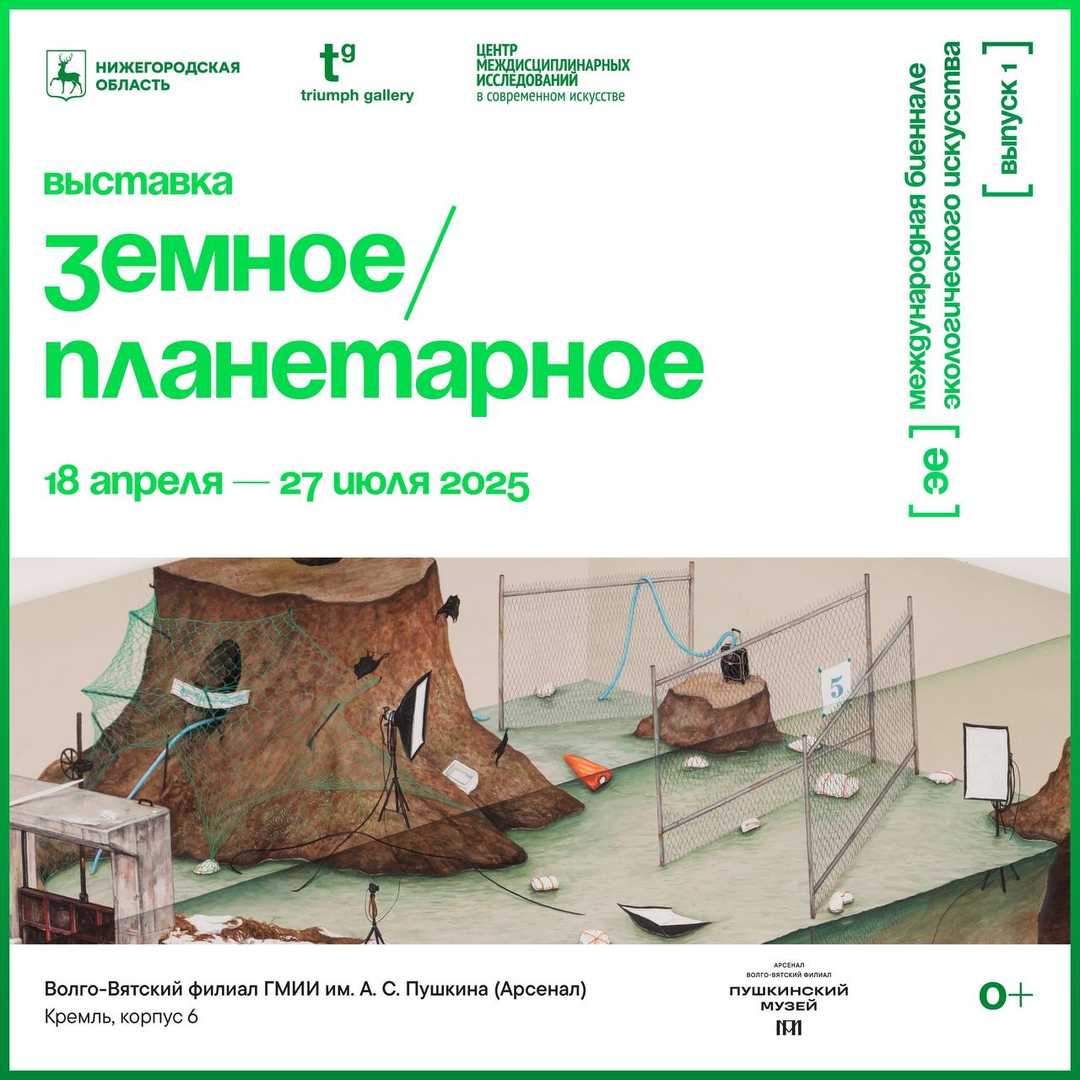 vystavka-zemnoeplanetarnoe