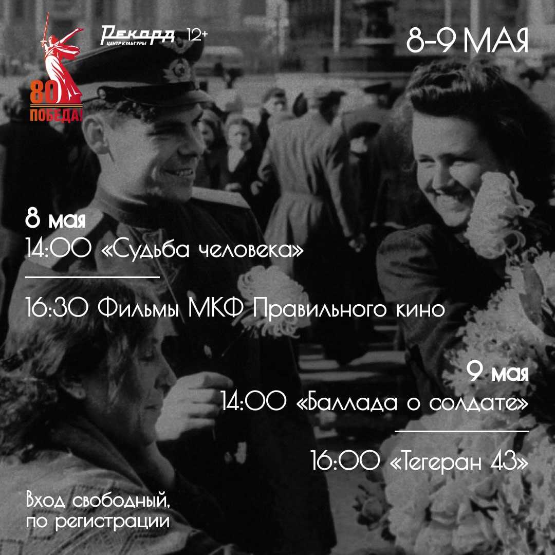 pokazy-voennoy-kinoklassiki