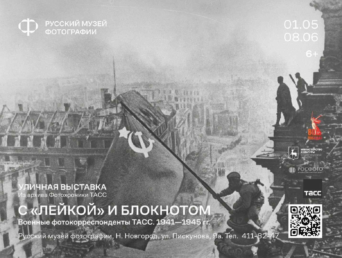 ulichnaya-vystavka-s-leykoy-i-bloknotom