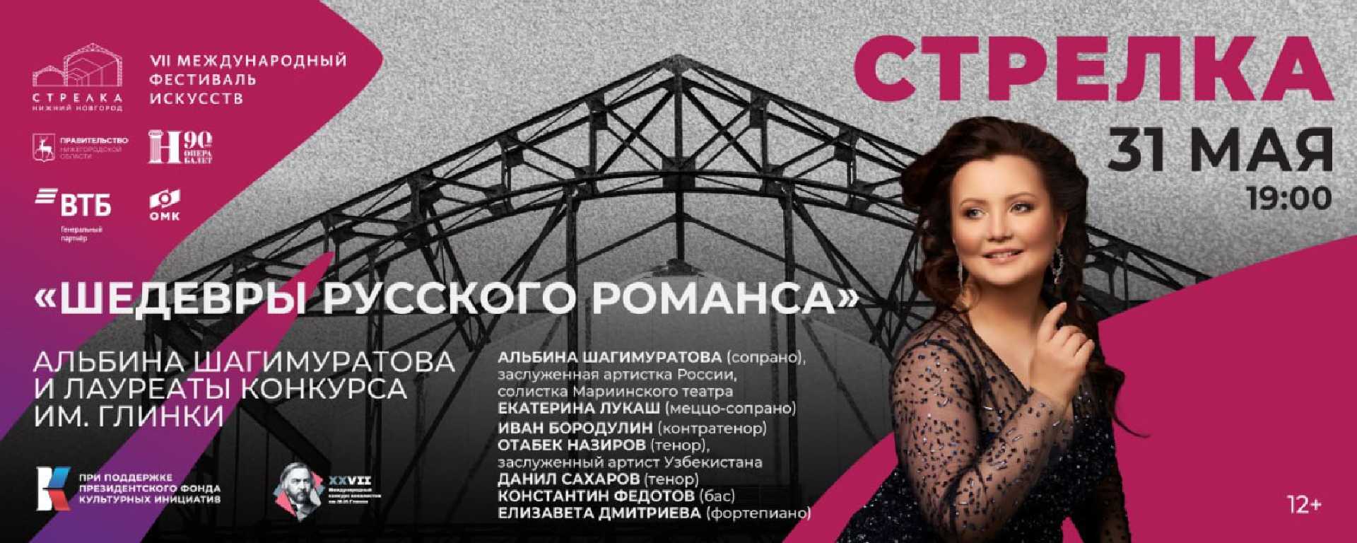 shedevry-russkogo-romansa-