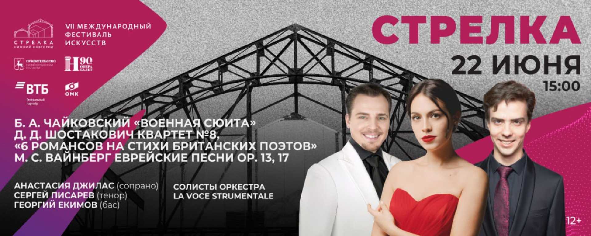 kontsert-ba-chaykovsky-voennaya-syuita