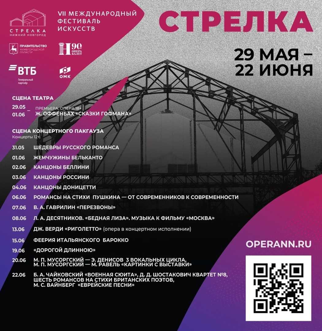 mezhdunarodny-festival-iskusstv-strelka
