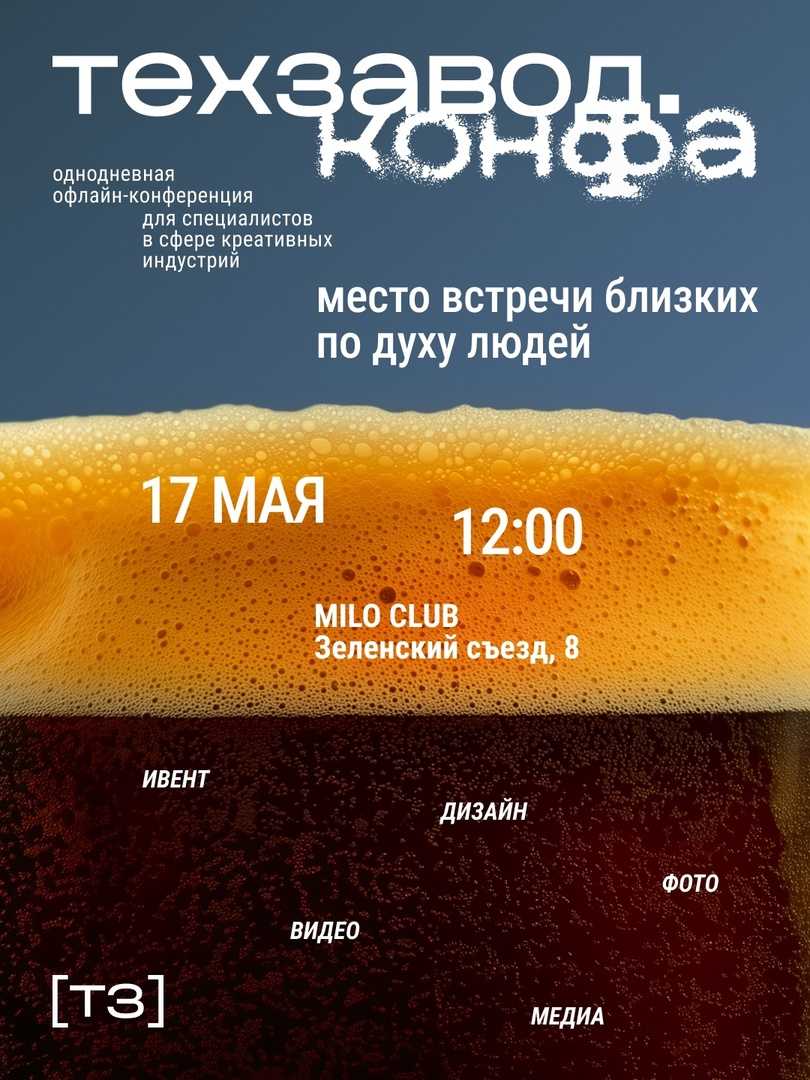 tekhzavodkonfa