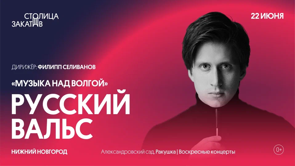festival-muzyka-nad-volgoy-russky-vals