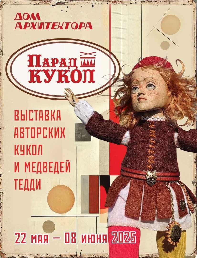 vystavka-parad-kukol