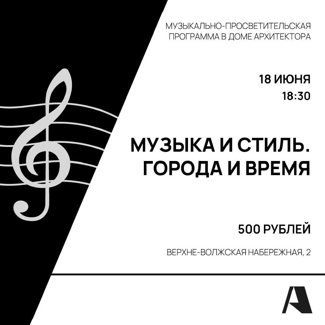 музсреда