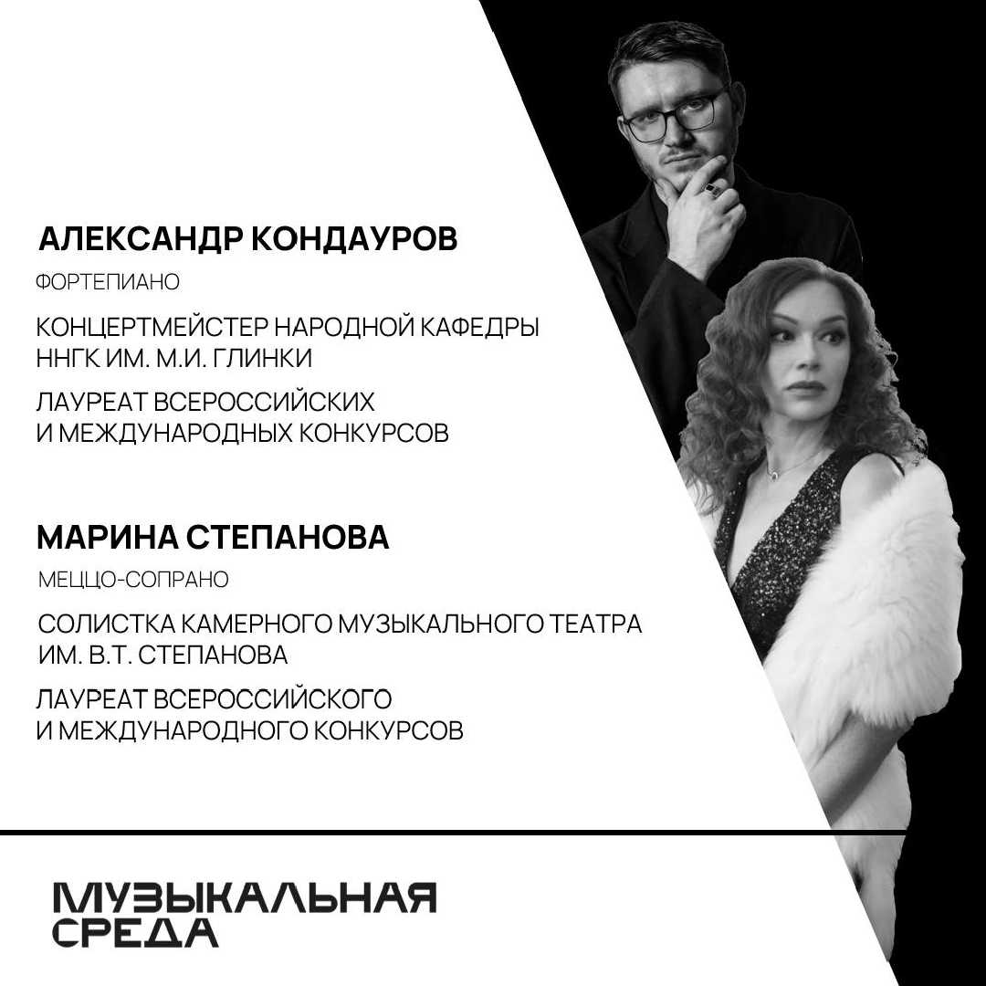 музсреда