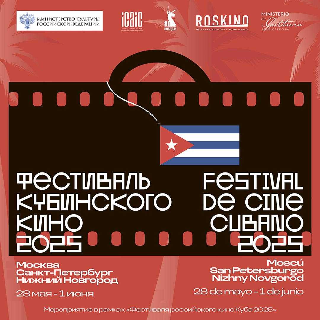 festival-kubinskogo-kino