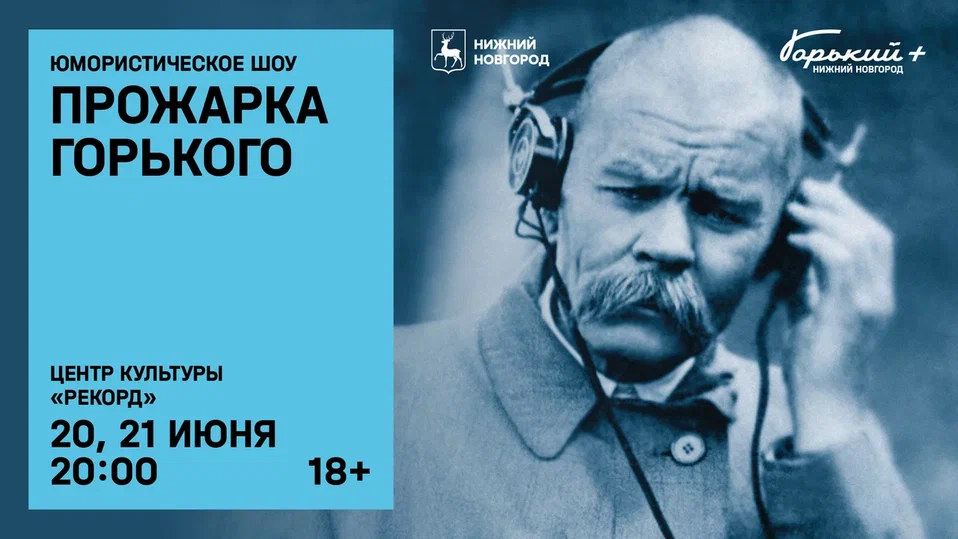 prozharka-gorkogo-yumoristicheskoe-shou