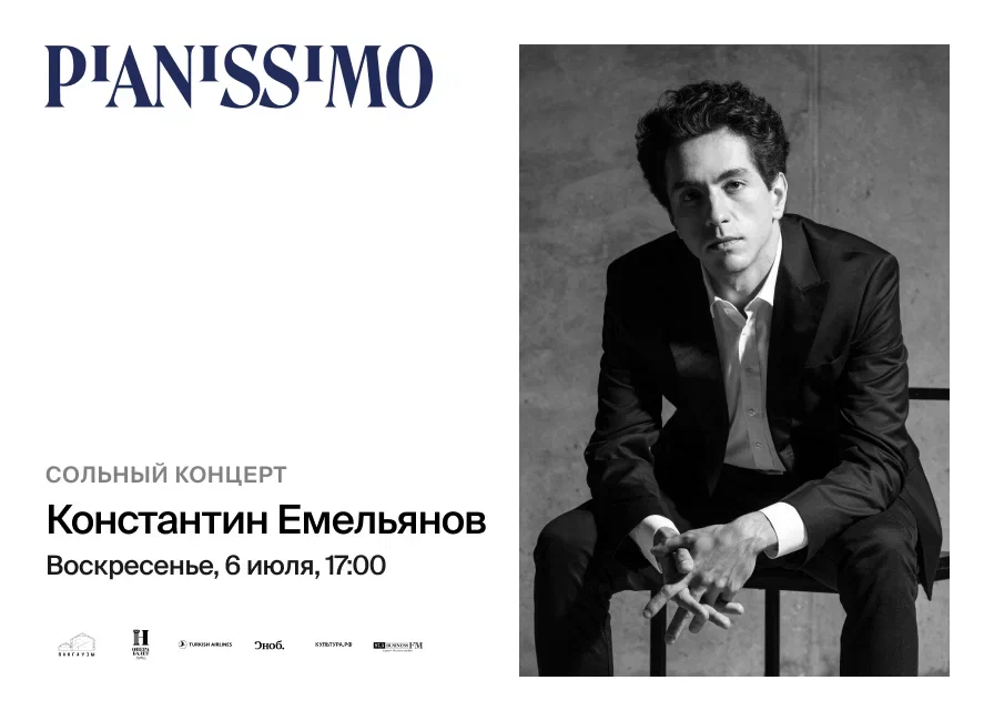 pianissimo-konstantin-emelyanov
