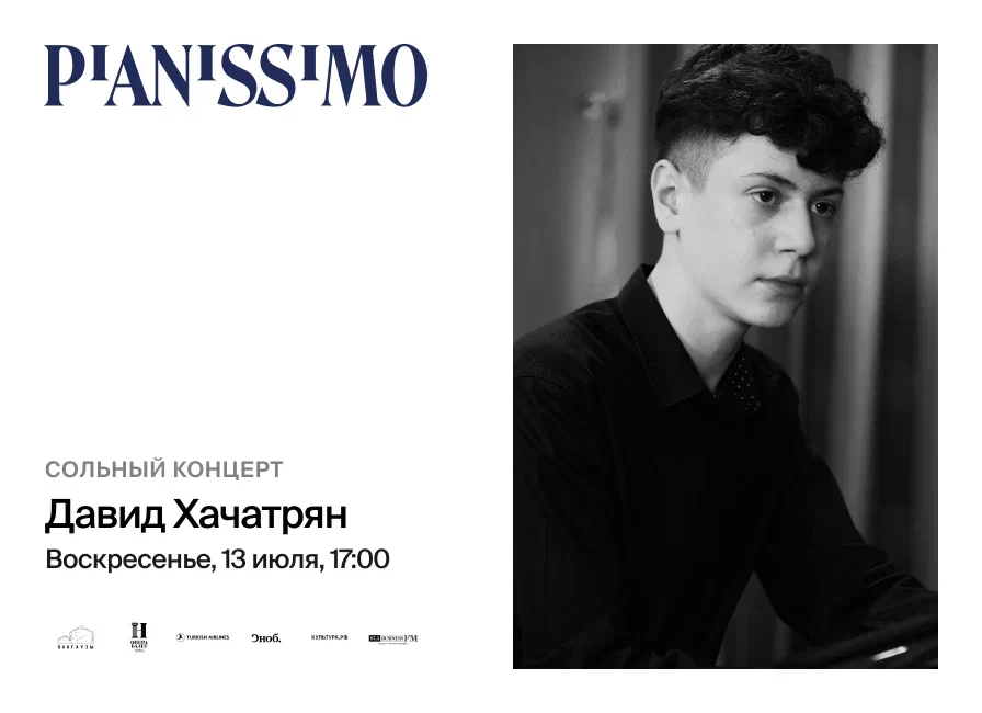 pianissimo-david-khachatryan
