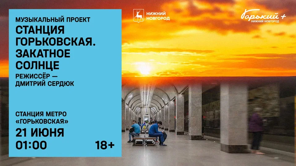 gorky-zakatnoe-solnce