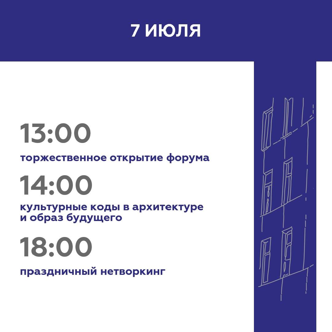 dni-nizhegorodskoy-arkhitektury
