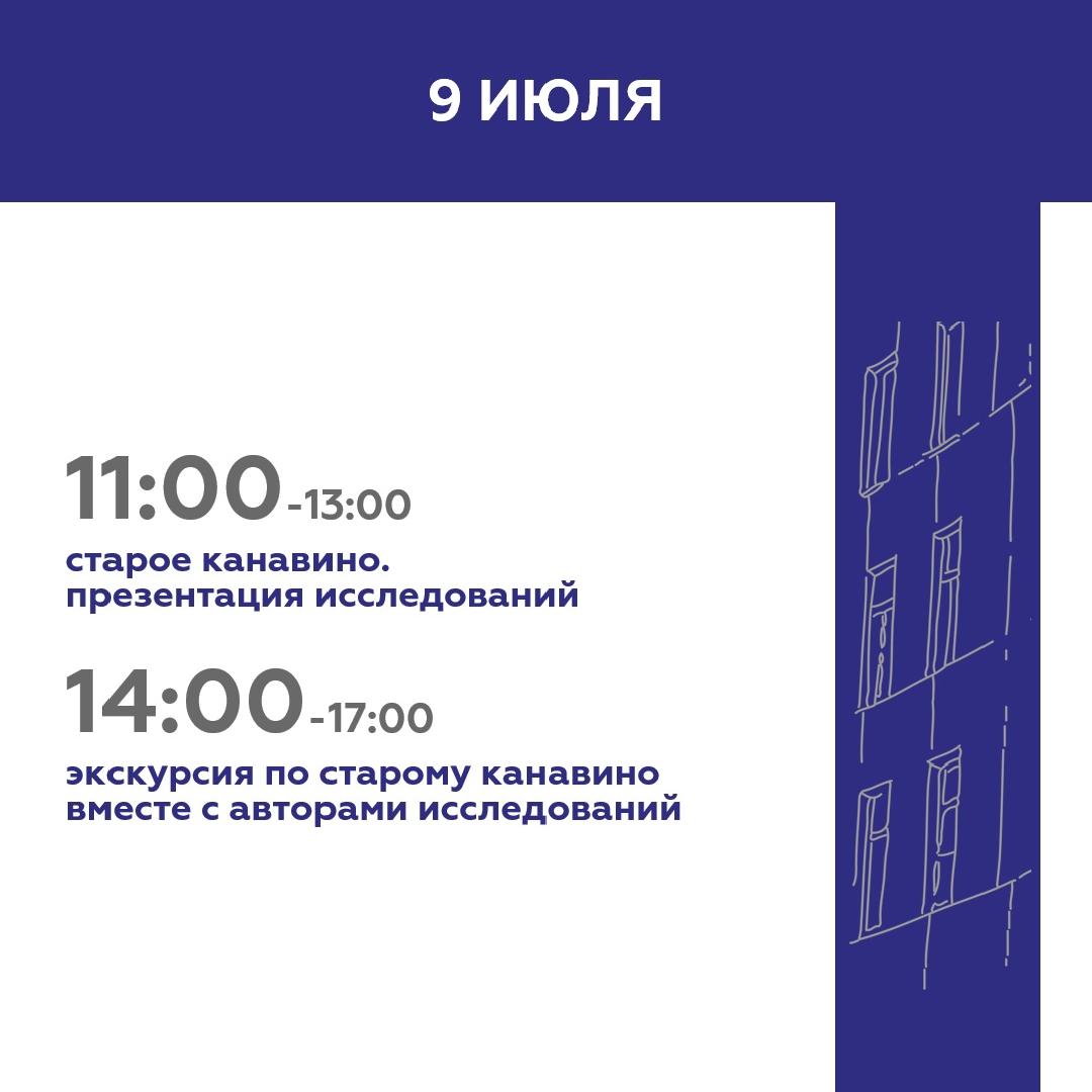 dni-nizhegorodskoy-arkhitektury