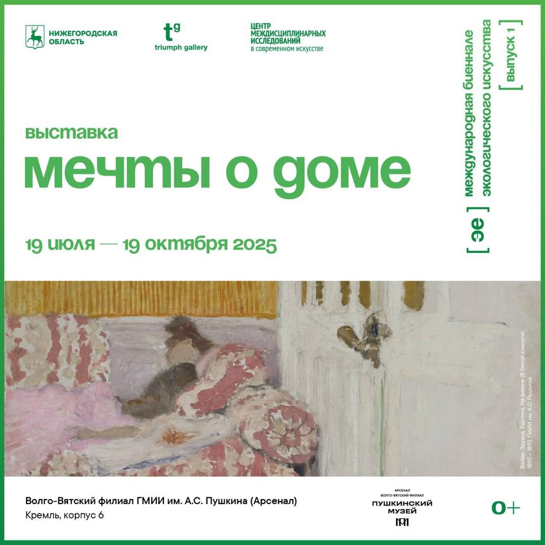 vystavka-mechty-o-dome