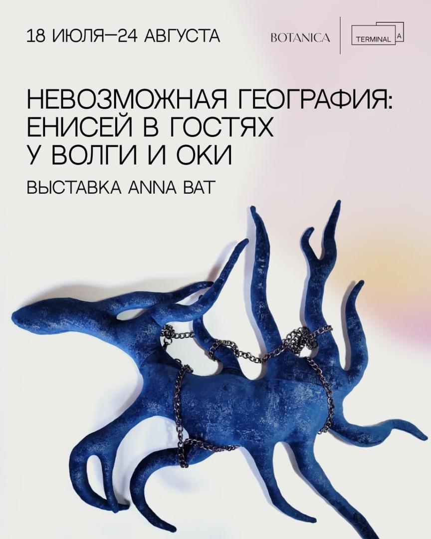 vystavka-nevozmozhnaya-geografiya-enisey-v-gostyakh-u-volgi-i-oki