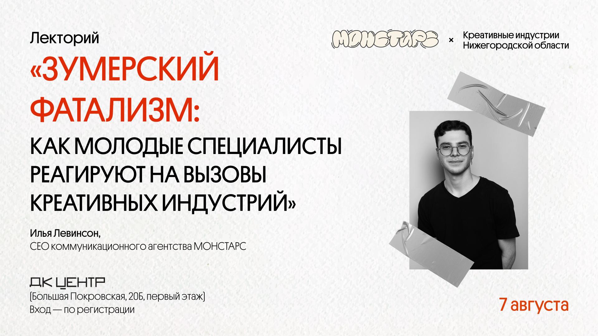 zumersky-fatalizm-kak-zumery-budut-otvechat-na-vyzovy-rynka-kommunikatsy