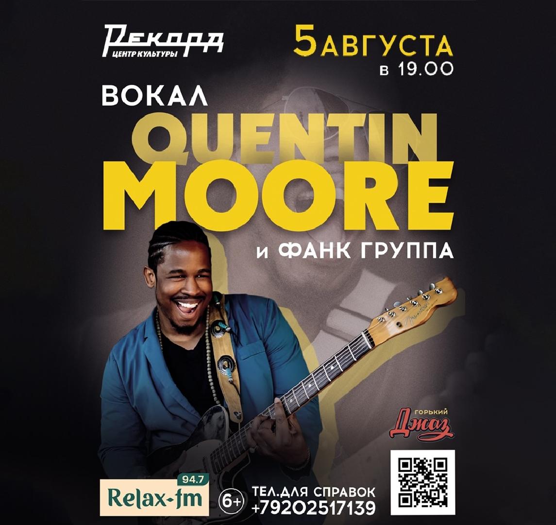 dzhazovy-kontsert-kventina-mura
