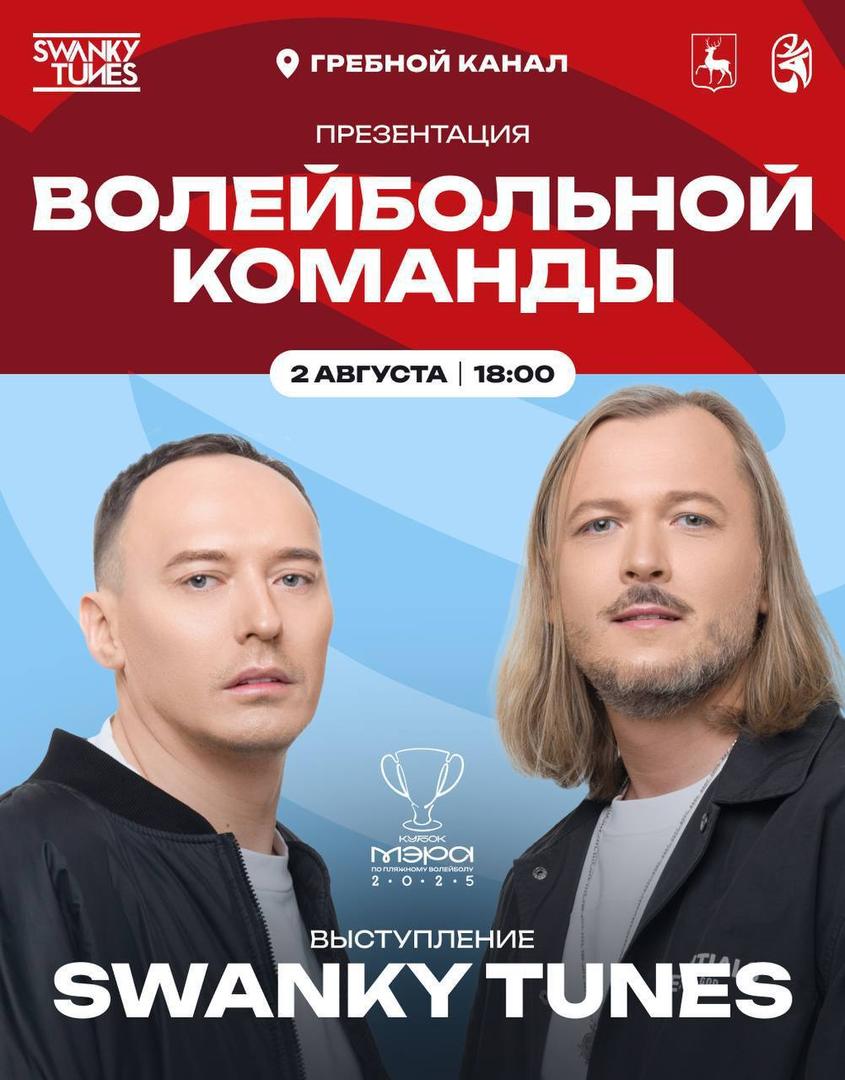 pervy-kubok-mera-po-plyazhnomu-voleybolu