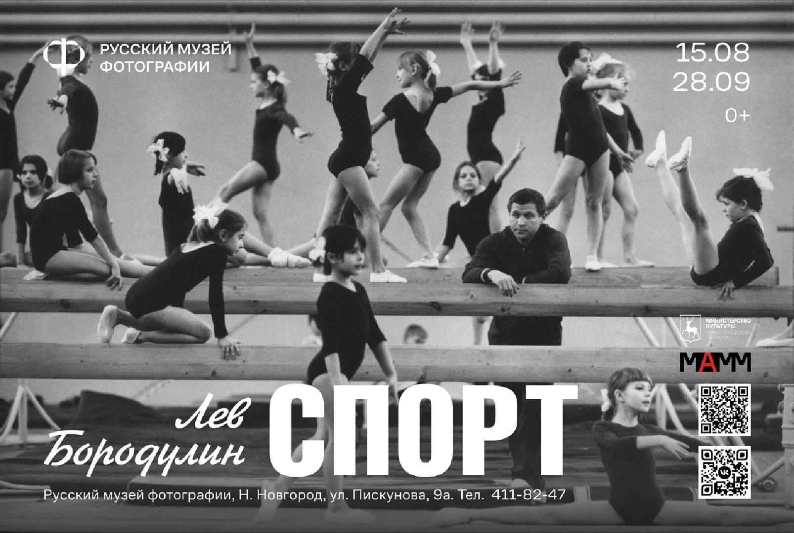 vystavka-lev-borodulin-sport