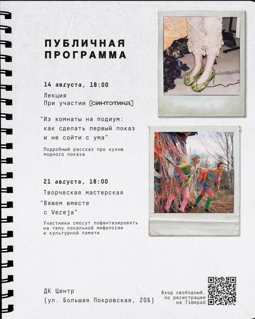 artist-tok-s-dizaynerom-igorem-andreevym-i-tvorcheskaya-masterskaya