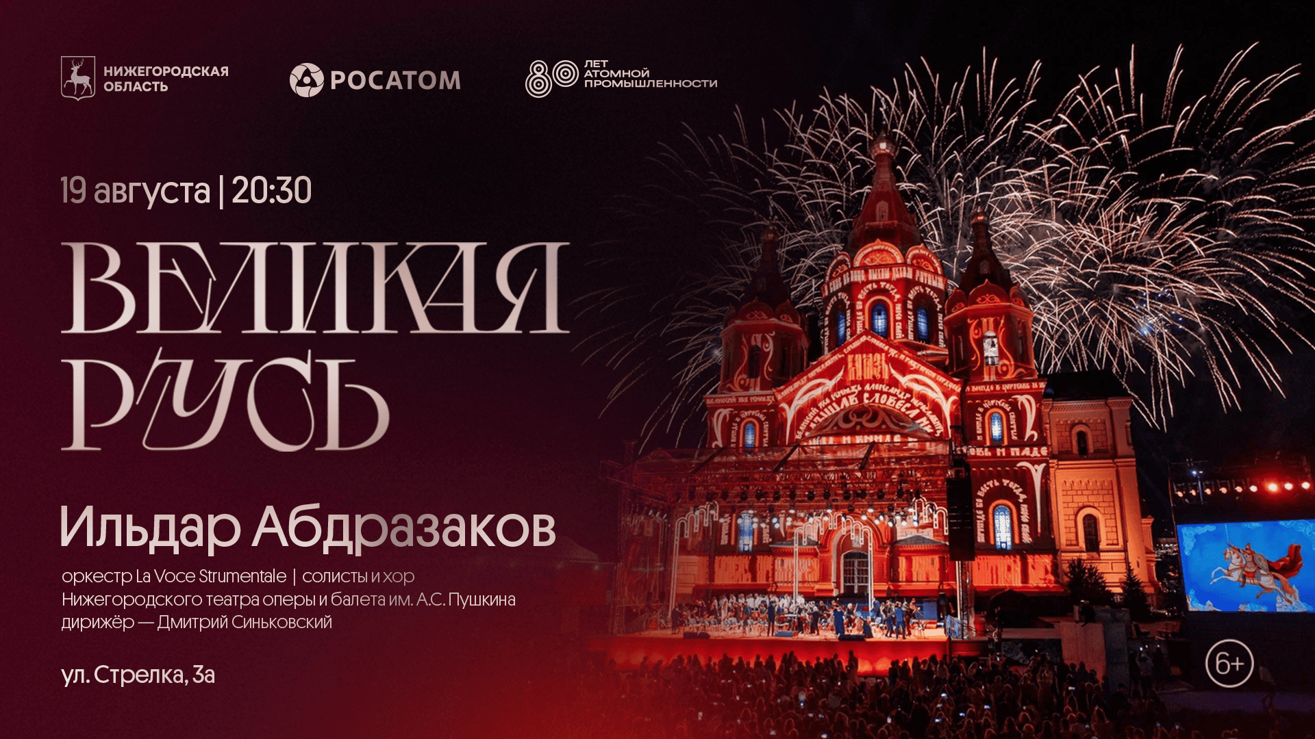 русь