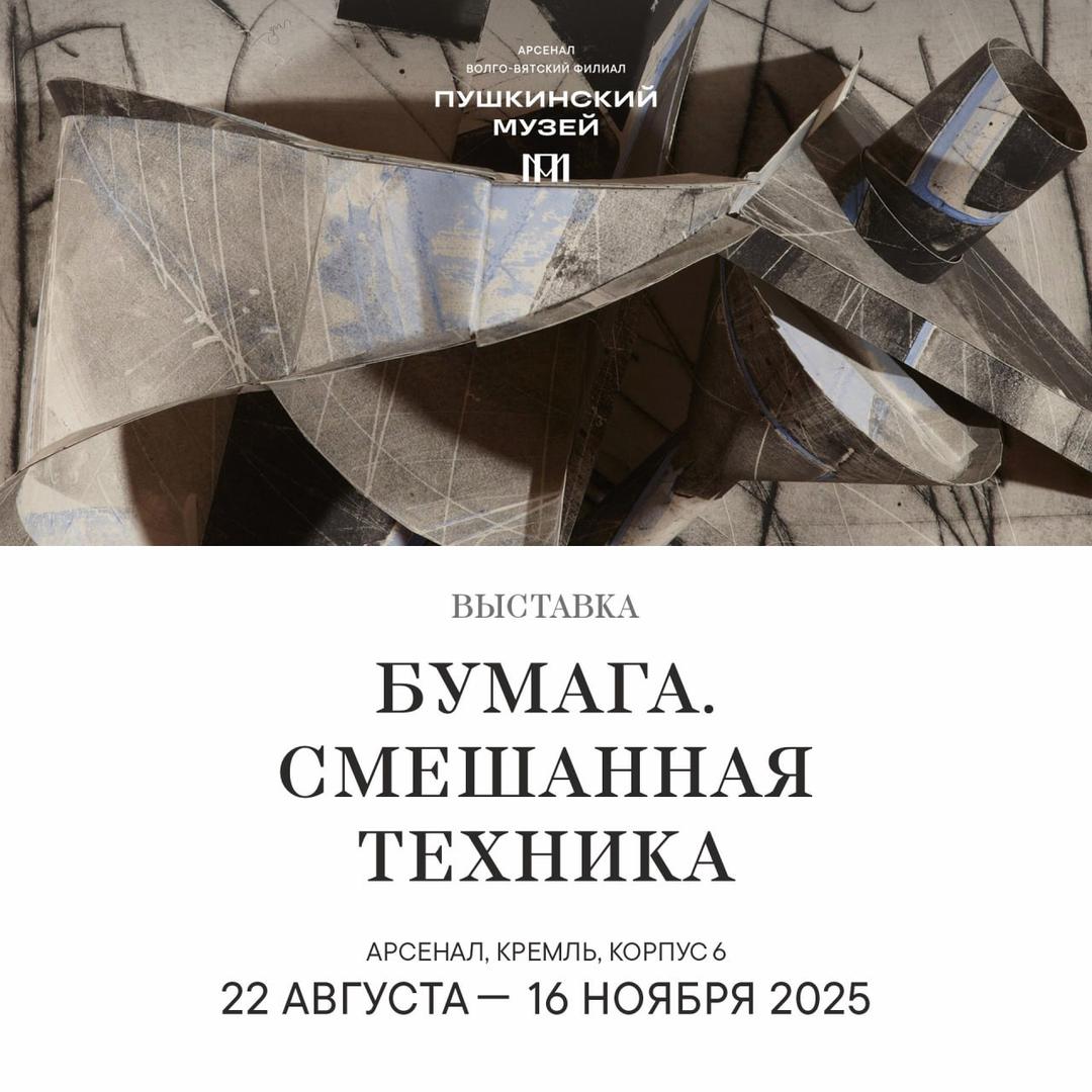 bumaga-smeshannaya-tekhnika