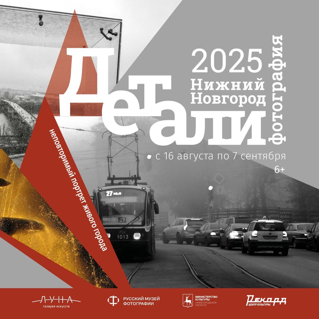 vystavka-nizhny-novgorod-detali