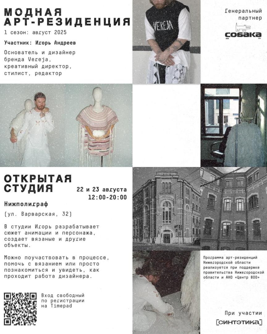 tvorcheskaya-masterskaya-vyazhem-vmeste-s-vereja