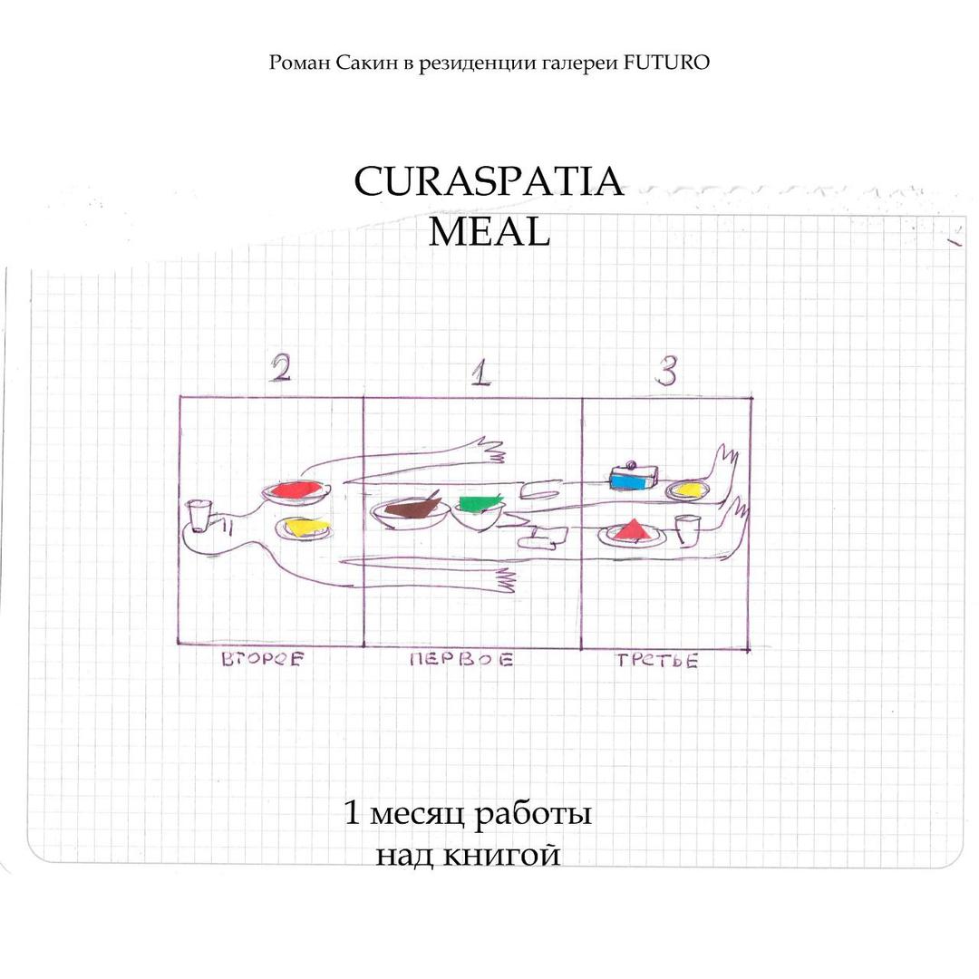 otkrytaya-masterskaya-romana-sakina
