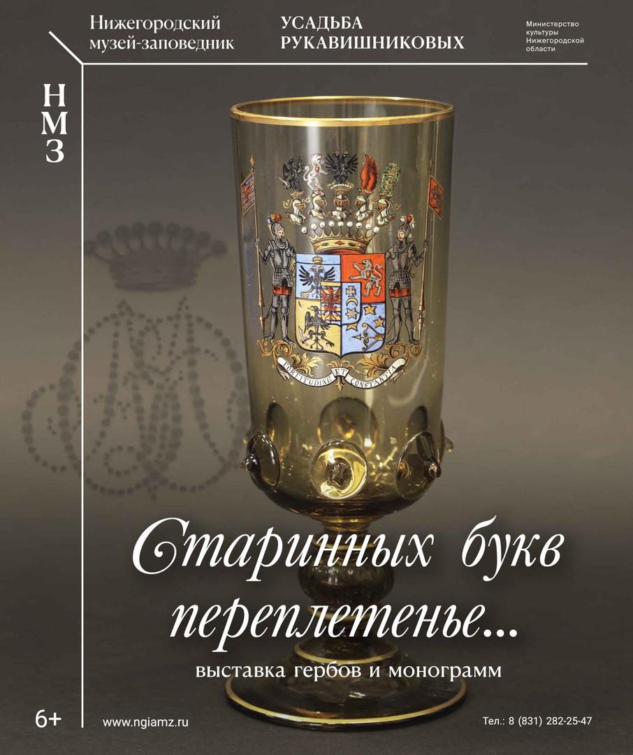 starinnykh-bukv-perepletenye