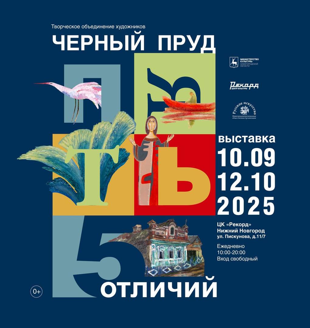 vystavka-cherny-prud