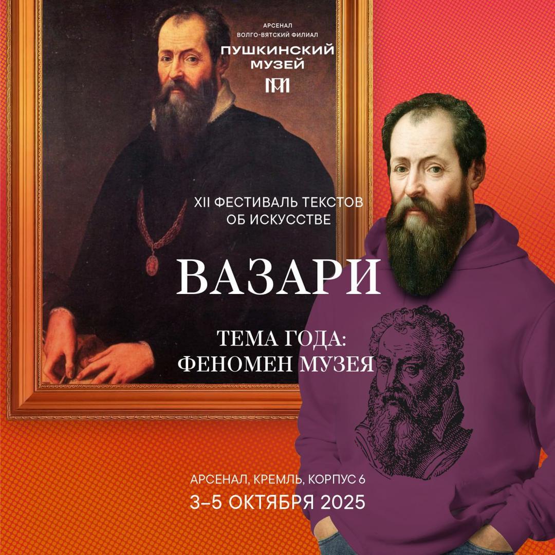festival-tekstov-ob-iskusstve-vazari