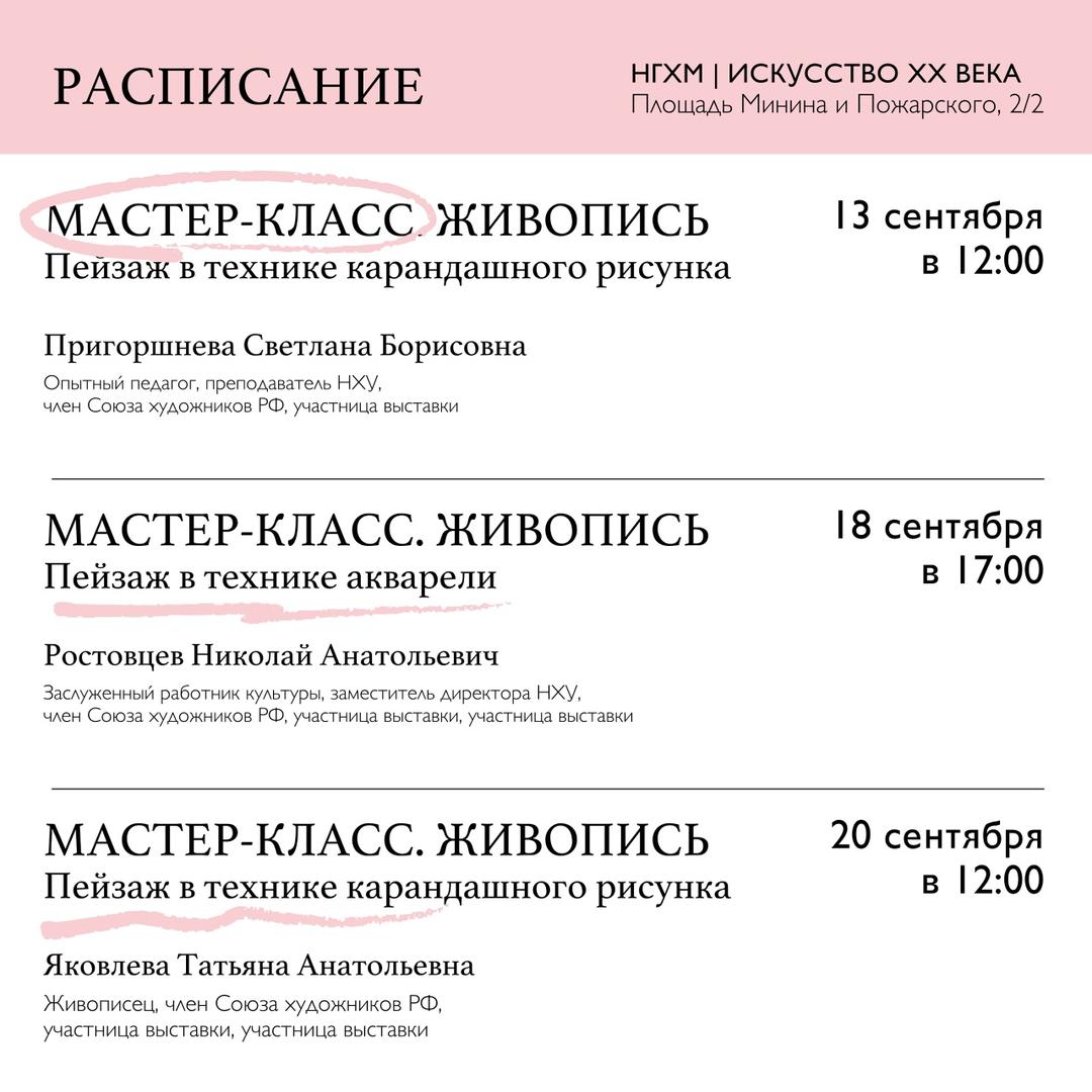 master-klassy-ot-khudozhnikov-vystavki