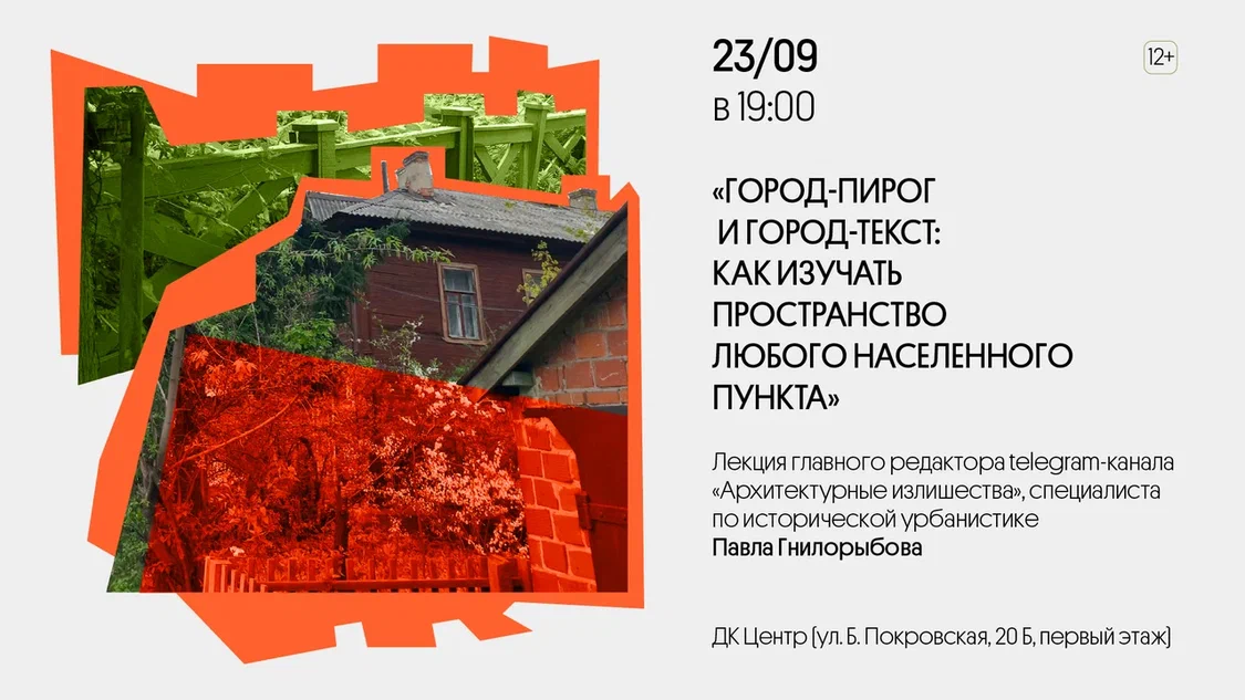 gorod-pirog-i-gorod-tekst