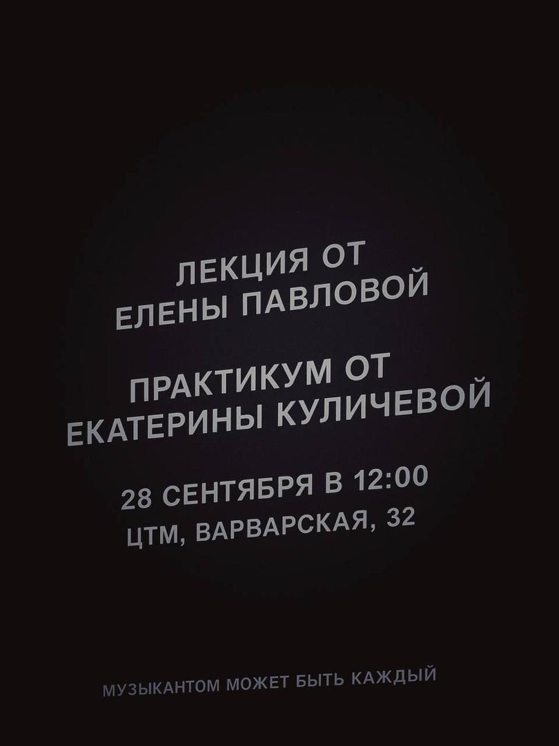 lektsiya-i-praktikum-muzykantom-mozhet-byt-kazhdy