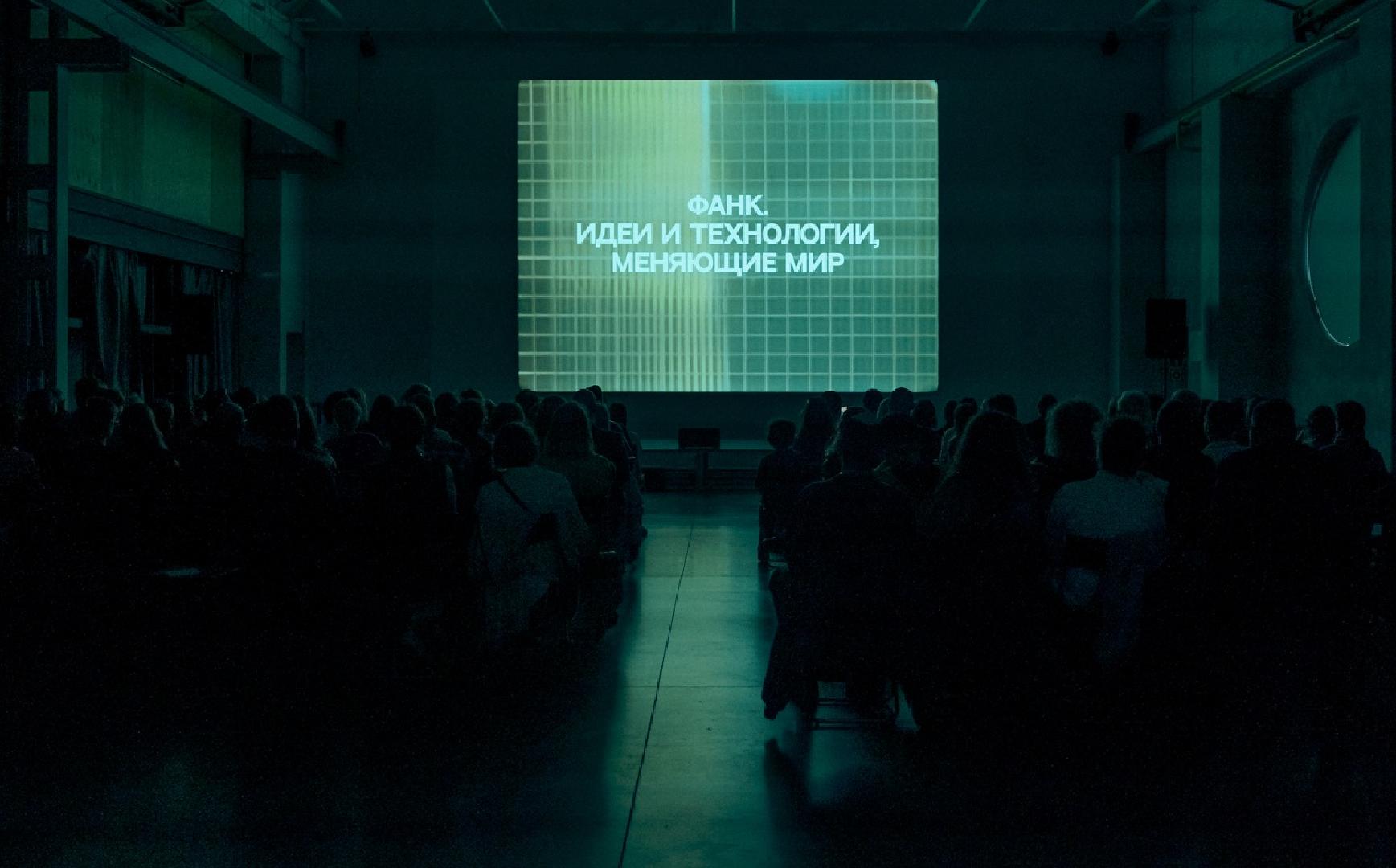 pokazy-filmov-festivalya-nauchnogo-kino-fank-2