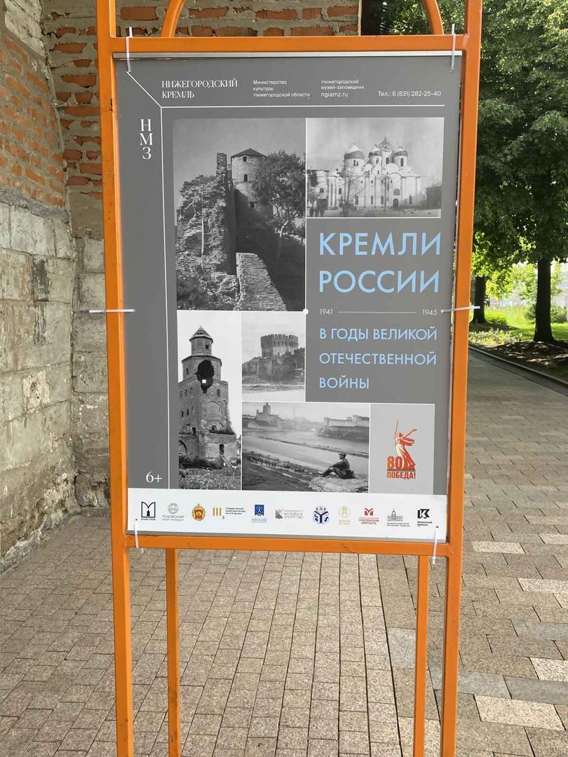 vystavka-kremli-rossii-v-gody-velikoy-otechestvennoy-voyny
