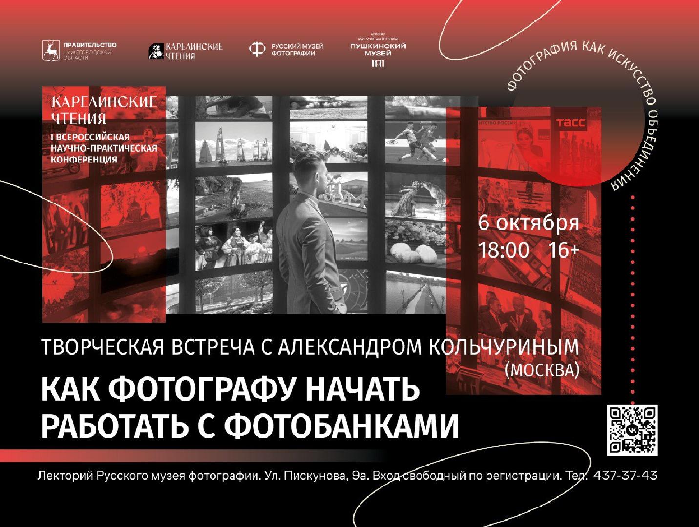 tvorcheskaya-vstrecha-kak-fotografu-nachat-rabotat-s-fotobankami