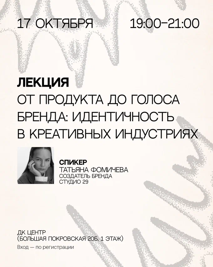 ot-produkta-do-golosa-brenda-identichnost-v-kreativnykh-industriyakh