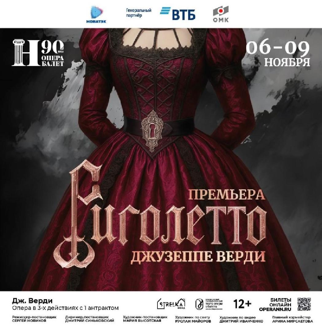 opera-rigoletto